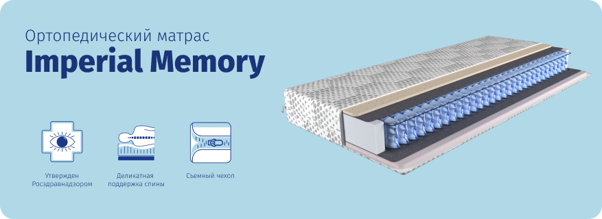 imperial memory.png imperial memory.png