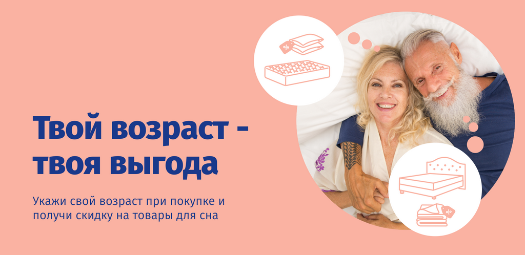 для сайта возраст.png для сайта возраст.png